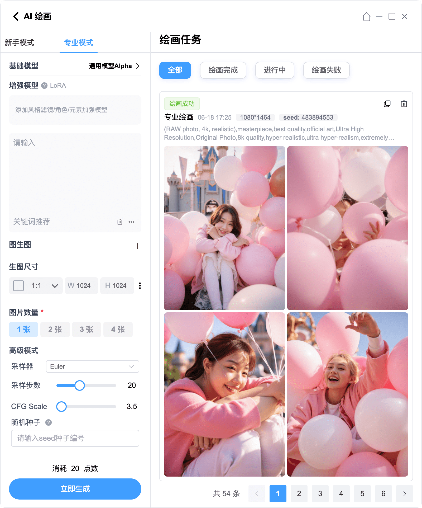 智能绘图